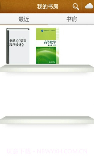 奥鹏书房截图3 奥鹏书房截图3