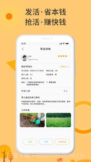零灵发截图2 零灵发截图2