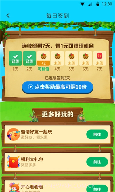 爱心果园截图2 爱心果园截图2