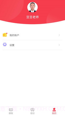 墨芽豆教师版截图1 墨芽豆教师版截图1