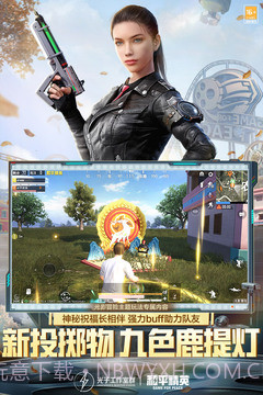和平精英天文漫游体验服截图3 和平精英天文漫游体验服截图3