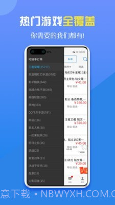 咕噜代练截图5 咕噜代练截图5