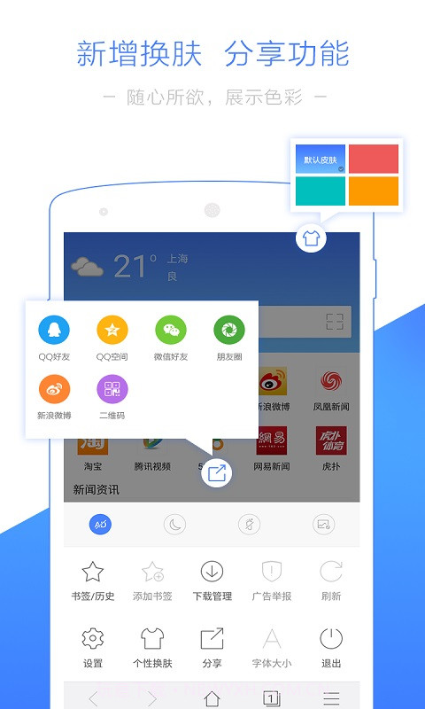 净网浏览器截图3 净网浏览器截图3