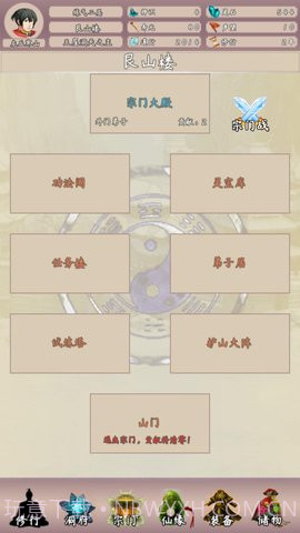 问道仙途手游截图4 问道仙途手游截图4