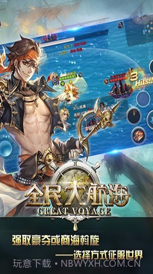 全民大航海截图1 全民大航海截图1