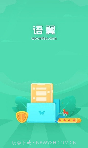 语翼助手截图1 语翼助手截图1