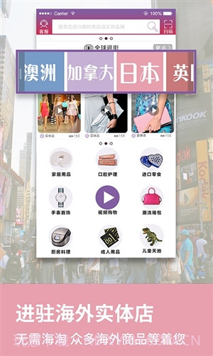 微视店截图3 微视店截图3