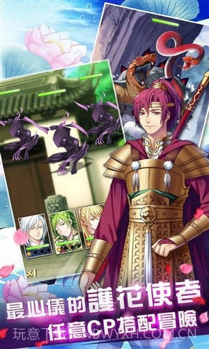 梦回南朝截图1 梦回南朝截图1