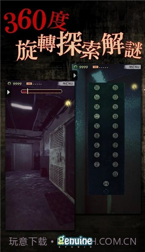都市传说之外卖截图1 都市传说之外卖截图1