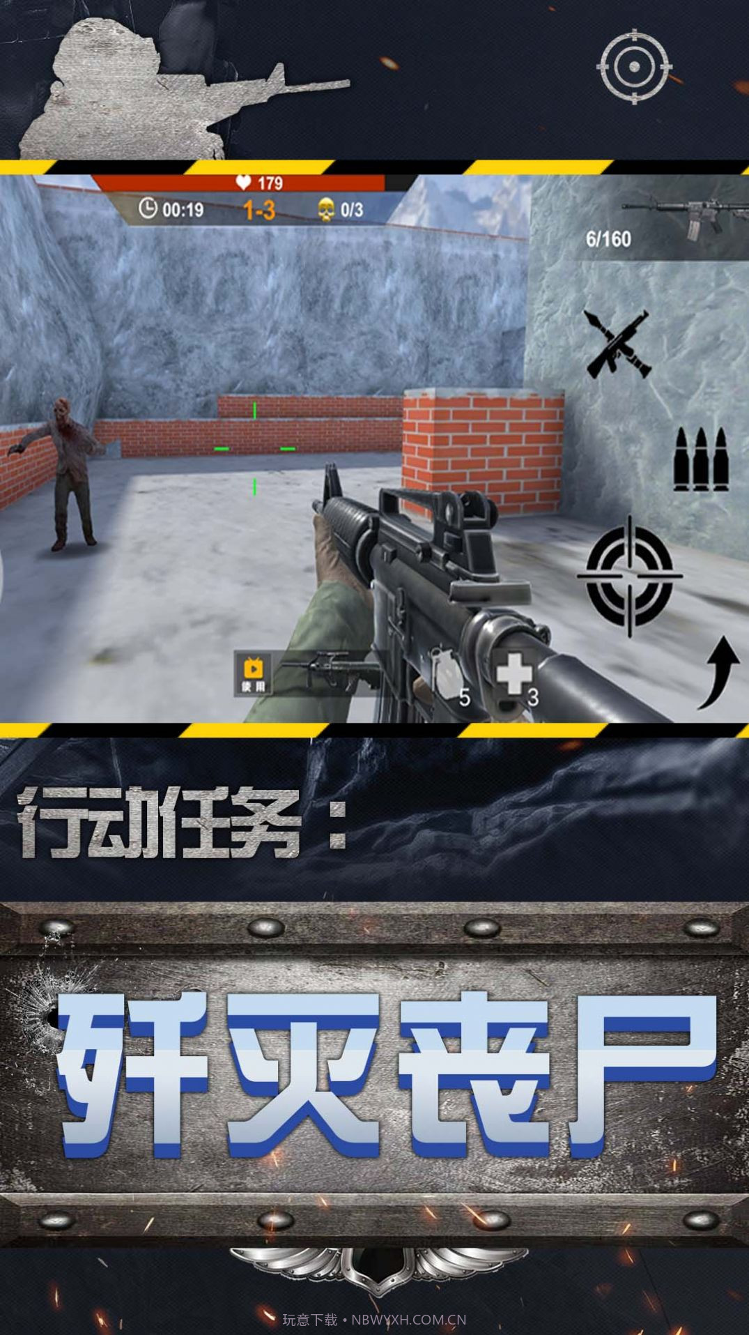 城市英雄狙击截图2