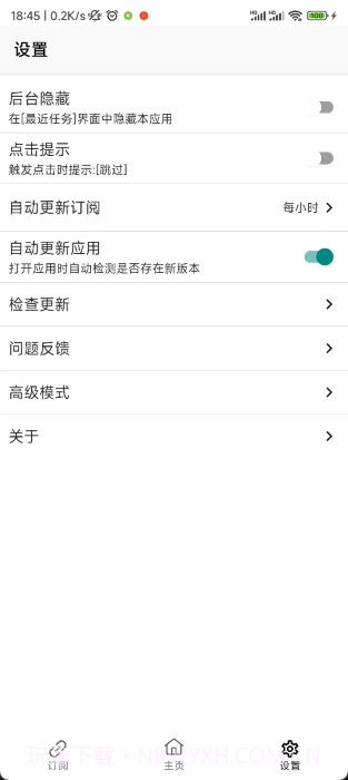 gkd广告跳过截图1 gkd广告跳过截图1