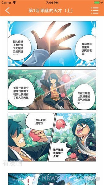 bika漫画截图2 bika漫画截图2