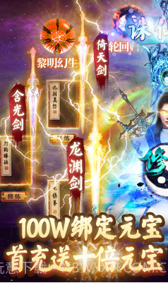 诛剑奇侠传V1.0.5截图1 诛剑奇侠传V1.0.5截图1
