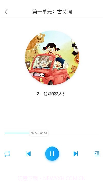 学当家云校截图3 学当家云校截图3