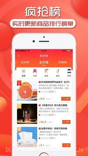 仙女联盟截图3 仙女联盟截图3