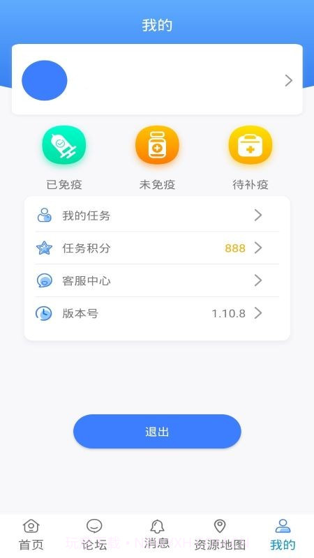 防疫通截图4 防疫通截图4