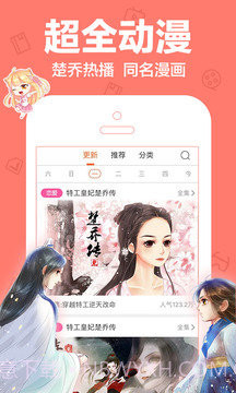叮咚漫画无限金币截图2 叮咚漫画无限金币截图2