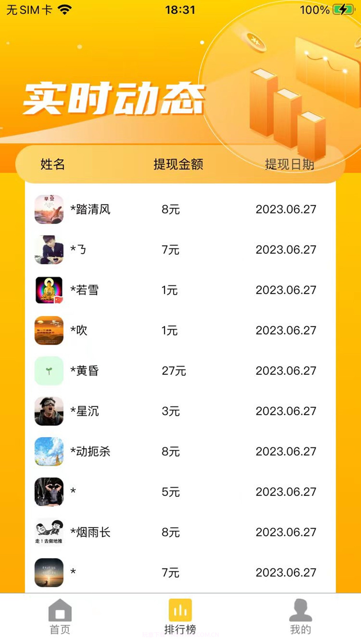 51创享截图2 51创享截图2
