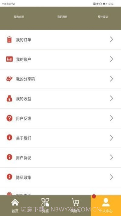 爱尚铺截图2 爱尚铺截图2