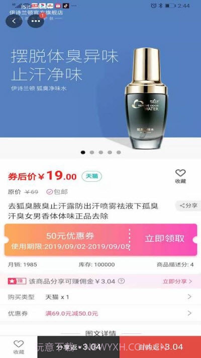 惠享购截图1 惠享购截图1