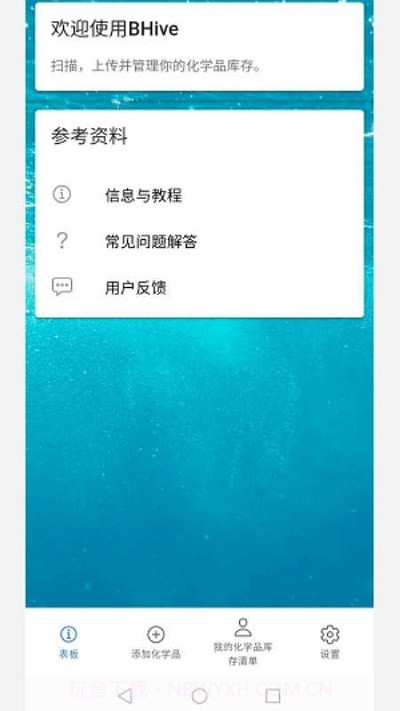 TheBHive截图2 TheBHive截图2