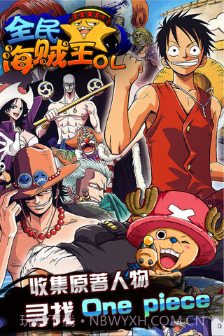 全民海贼王截图1 全民海贼王截图1