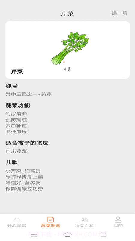 美食多点点截图3 美食多点点截图3