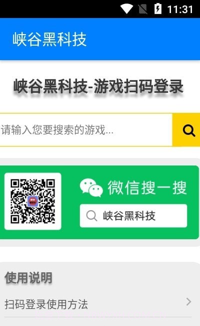 手游新助手截图3 手游新助手截图3