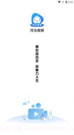 河马视频131tv截图2 河马视频131tv截图2