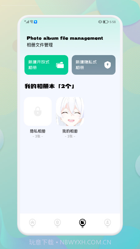快压全能王截图1 快压全能王截图1