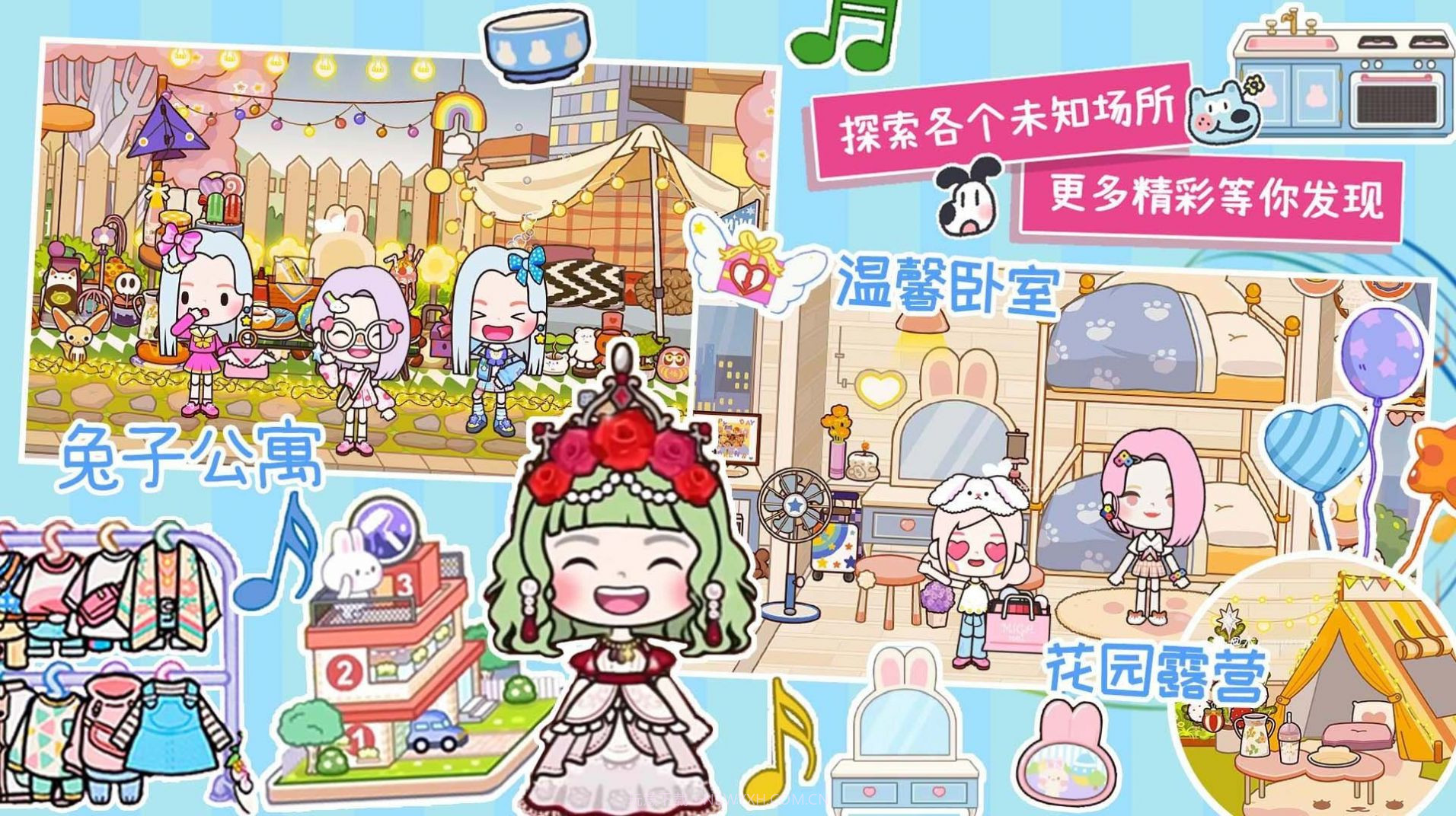 托卡世界梦幻小镇截图1