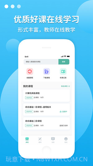 敏试教师截图3 敏试教师截图3
