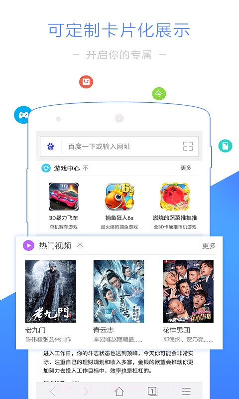净网浏览器截图2 净网浏览器截图2
