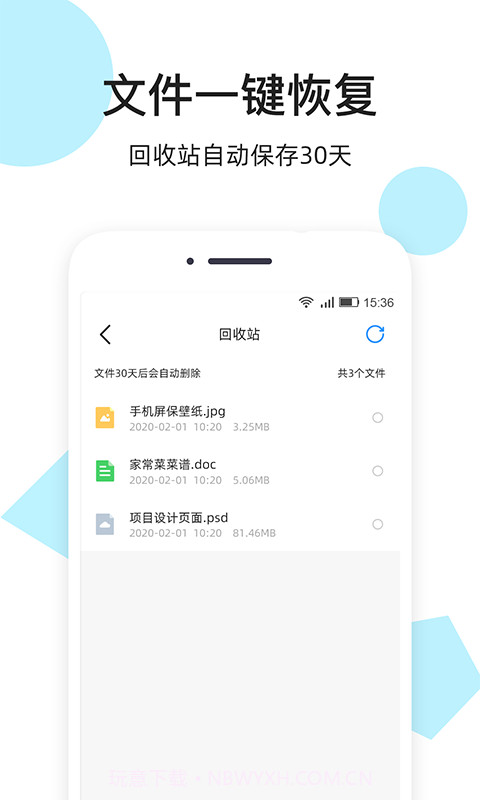 米云网盘截图3