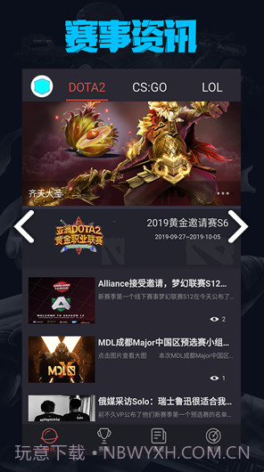 电竞荣耀(电竞荣耀君莫笑)V1.4 安卓免费版截图2 电竞荣耀(电竞荣耀君莫笑)V1.4 安卓免费版截图2