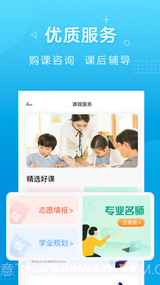 新文达截图3 新文达截图3