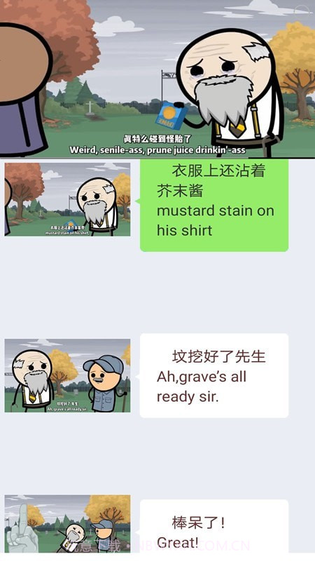 句句截图2 句句截图2