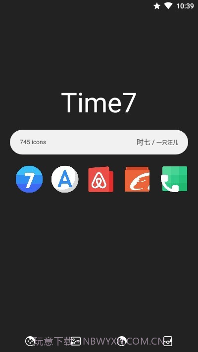 时七截图2 时七截图2