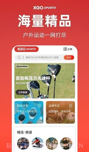 雪高运动截图1 雪高运动截图1