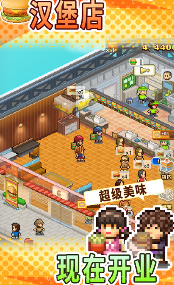 开罗创意汉堡店截图2 开罗创意汉堡店截图2