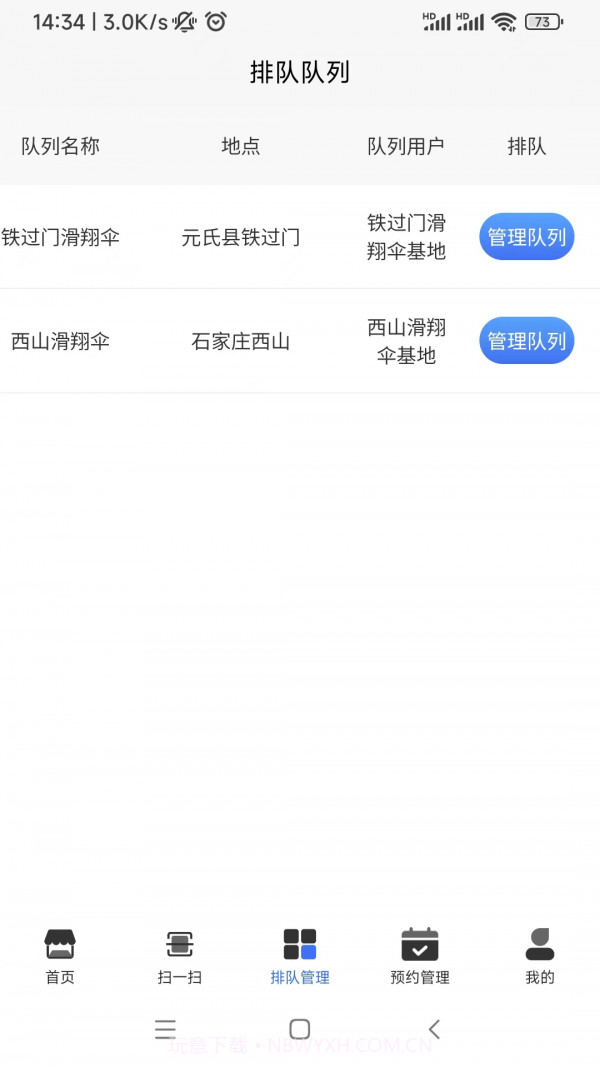 酷玩e族企业版截图4 酷玩e族企业版截图4