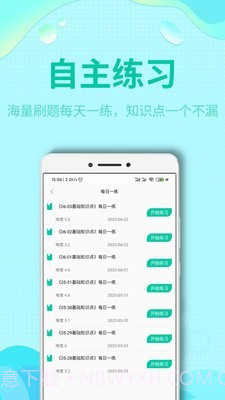 特种作业操作考证截图4