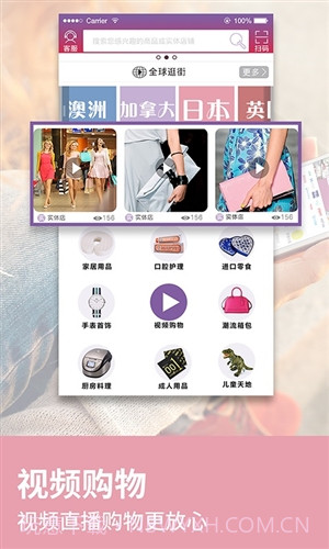 微视店截图4 微视店截图4