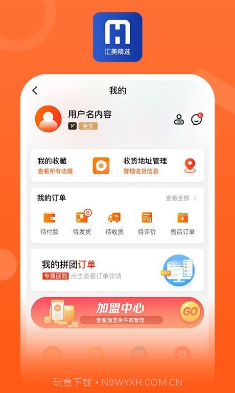 汇美精选截图2 汇美精选截图2
