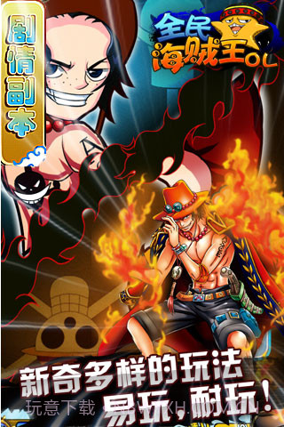 全民海贼王截图3 全民海贼王截图3