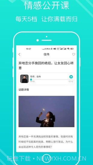 亲密关系情感截图4 亲密关系情感截图4