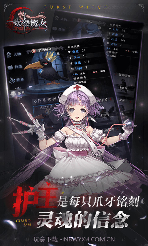 爆裂魔女正式版截图2 爆裂魔女正式版截图2