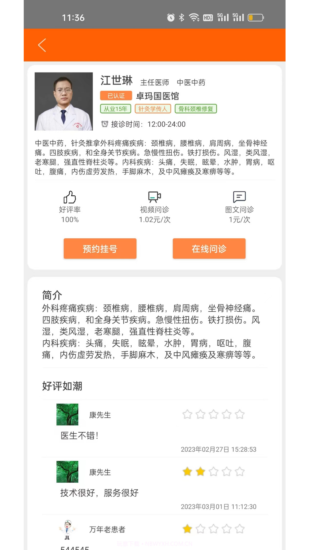 康万年截图4 康万年截图4