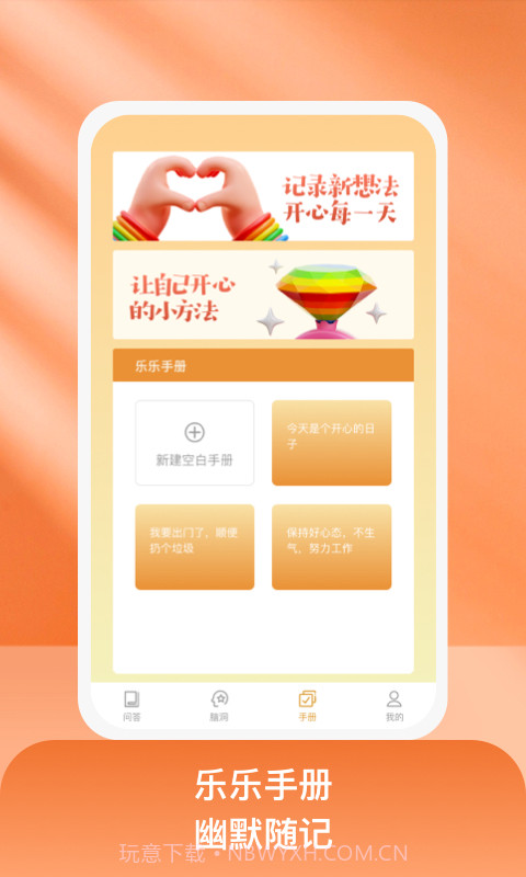 乐乐好问答题截图2