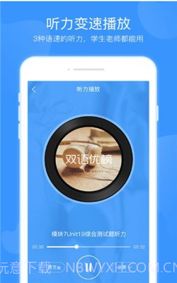 双语优榜截图3 双语优榜截图3